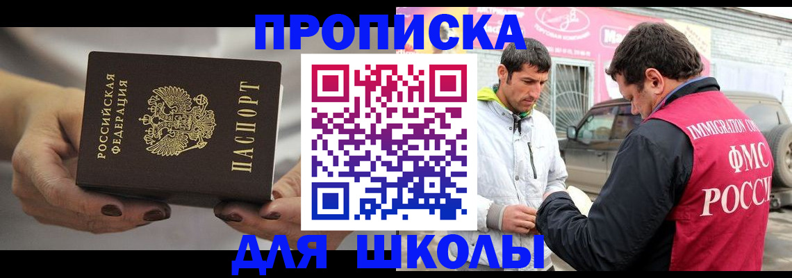 прописка 2025 в Ртищево