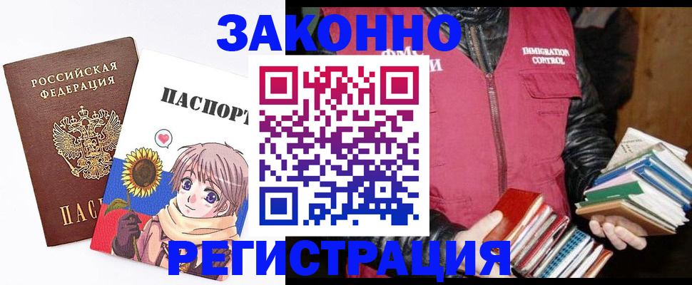 миграционный учет в Ртищево