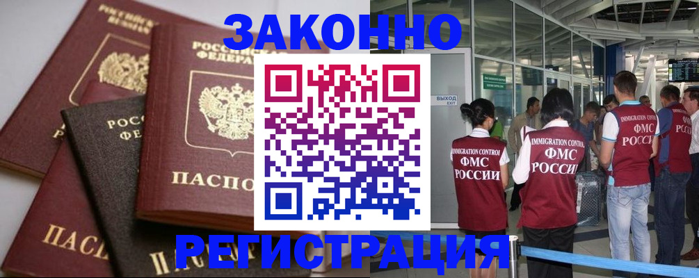 купить прописку в Ртищево