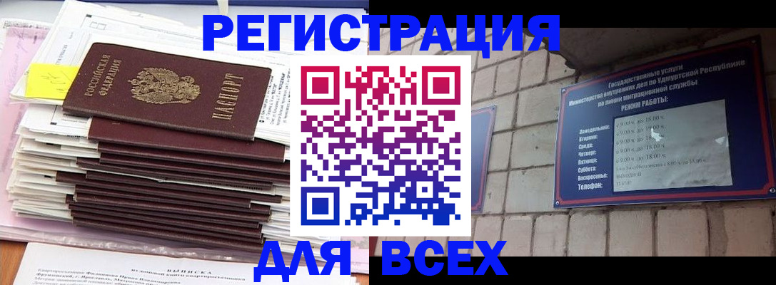 временная прописка в Ртищево