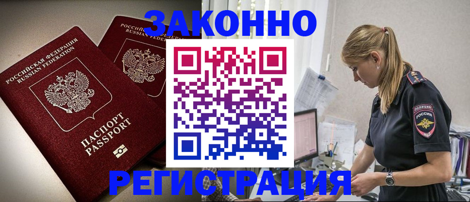 прописка для школы в Ртищево