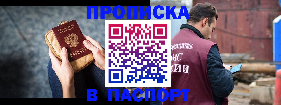 прописка для школы в Ртищево