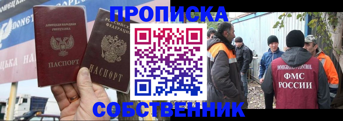 прописка в квартире в Ртищево